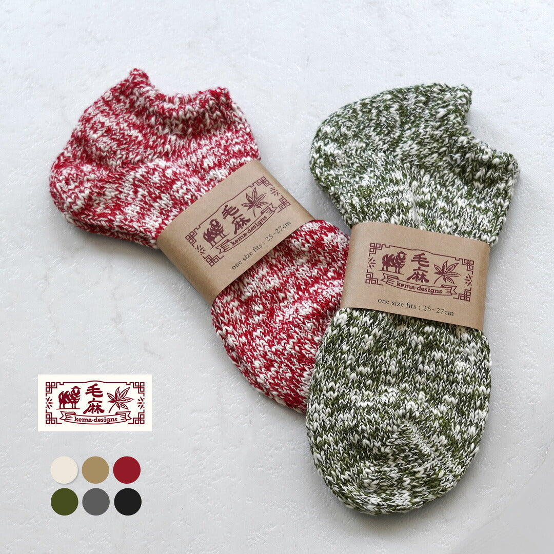 KEMA DESIGNS / Hemp Ankle Socks