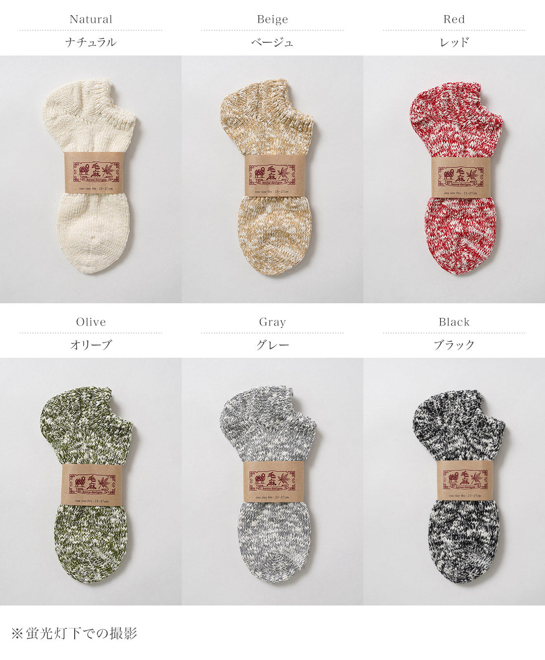 KEMA DESIGNS / Hemp Ankle Socks