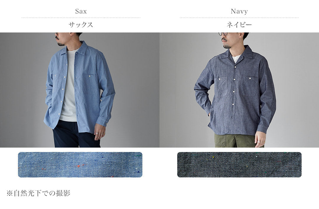 HARROWE HARROWE / 5oz 彩色 Neped Chambray 开领衬衫
