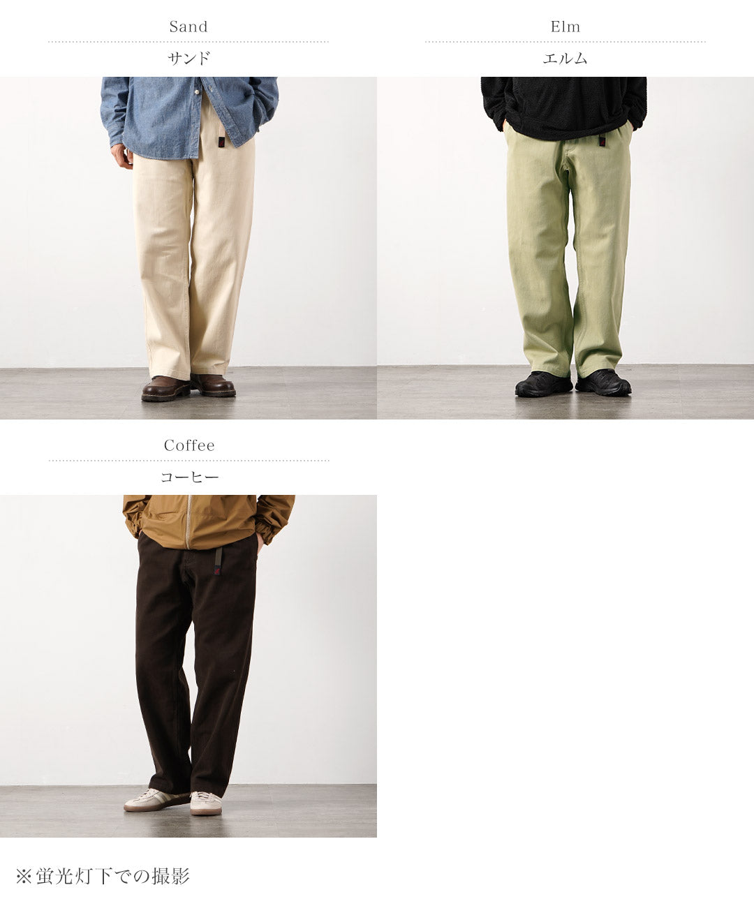 GRAMICCI / Winter Twill Classic Pants