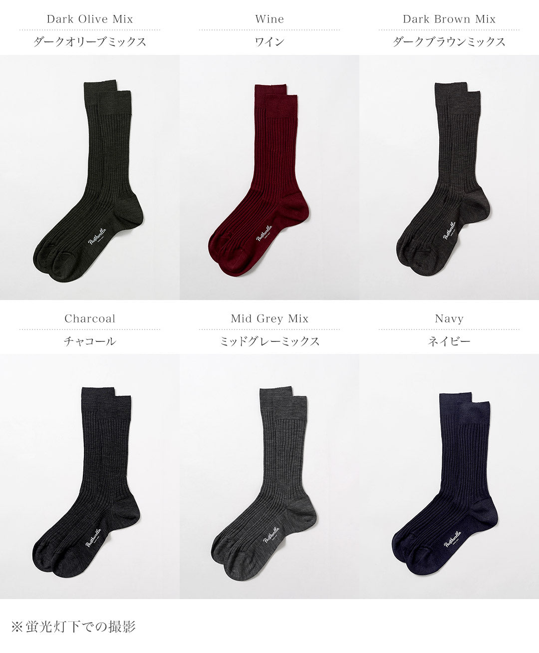 PANTHERELLA / Laburnum Merino Wool Men's Socks
