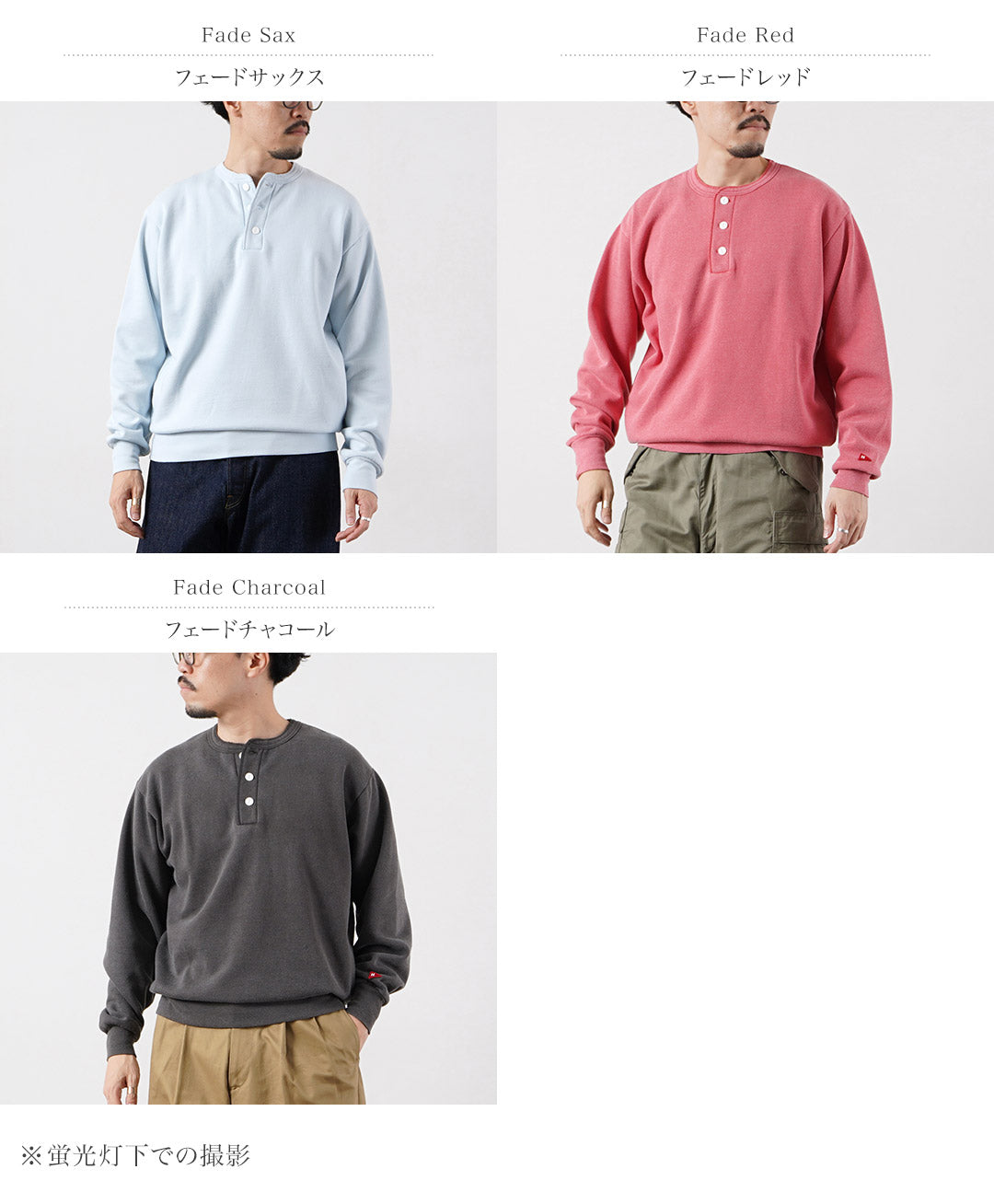 HEALTHKNIT / Classic Sweatshirt Henley Neck (Vintage Finish)