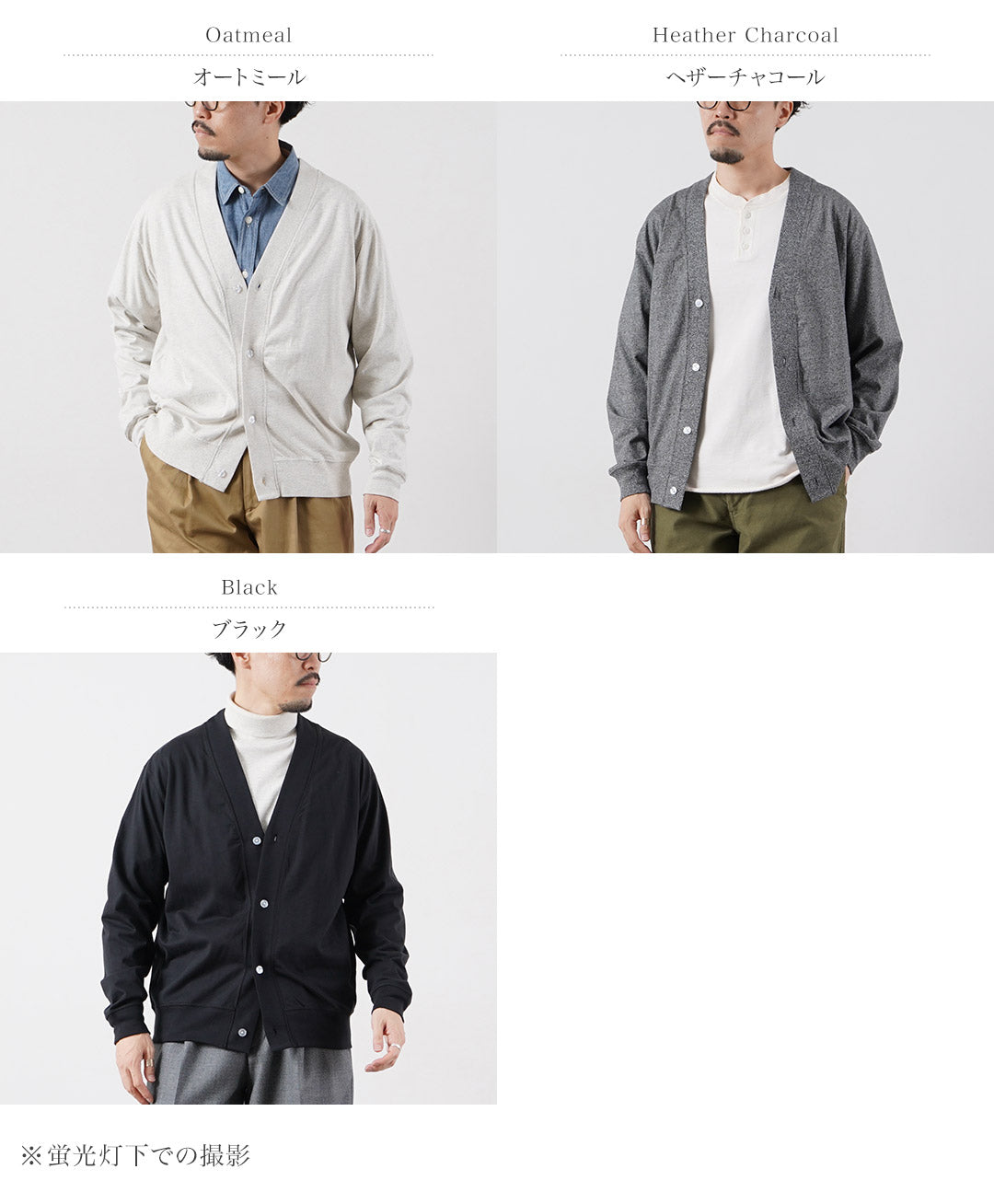 HEALTHKNIT / US Cotton Universal Cardigan