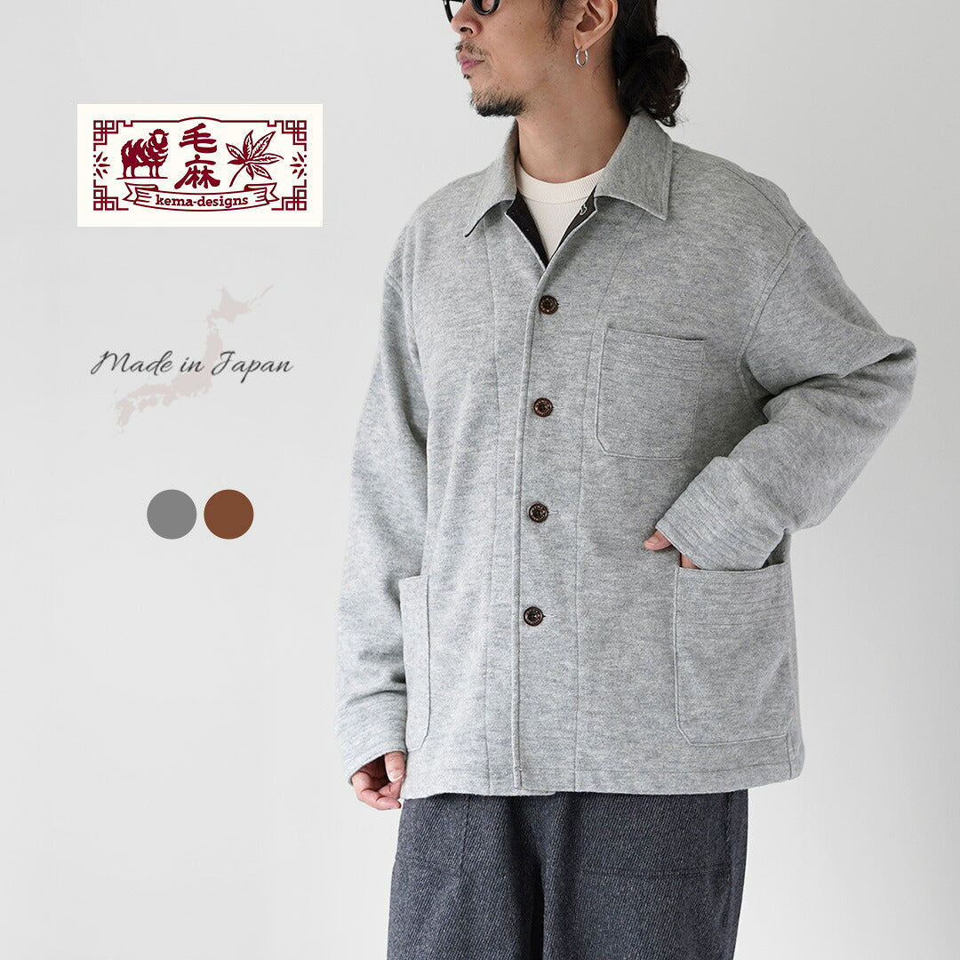 KEMA DESIGNS / Pile Wool Jersey Chore Jacket