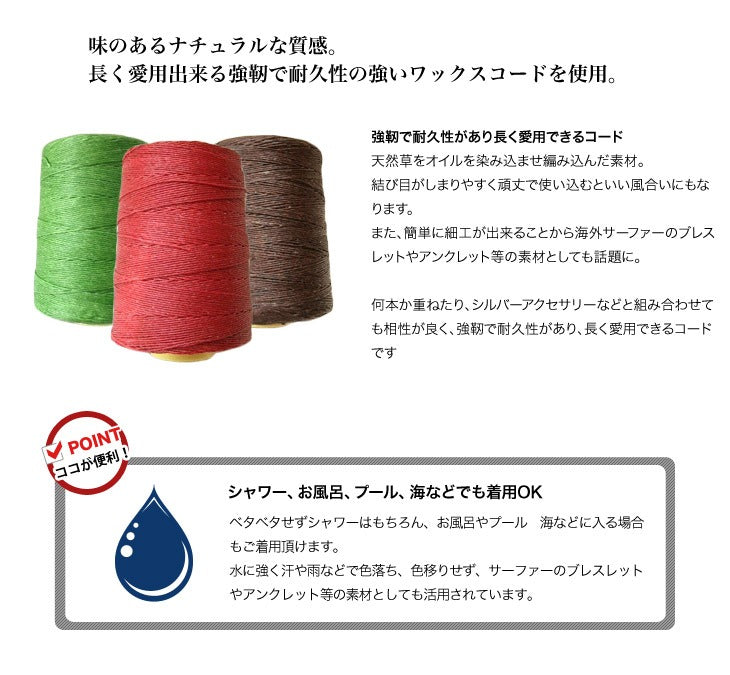 phadua /蠟繩手鍊,帶有兩個銀色的珠鈴