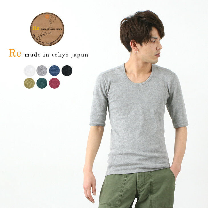 Re fait à Tokyo Japan / Perfect Inner Half Sheve U-CECH
