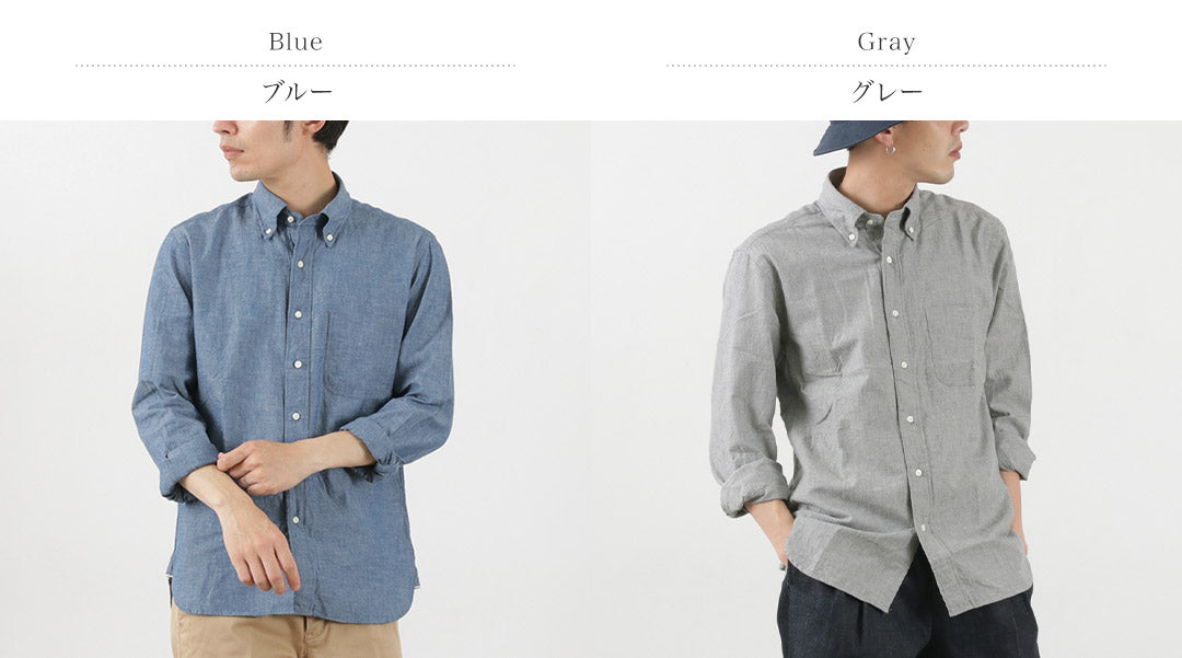 Rococo / Selvage Chambray按鈕下襯衫