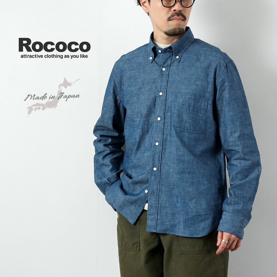 Rococo / Selvage Chambray按钮下衬衫