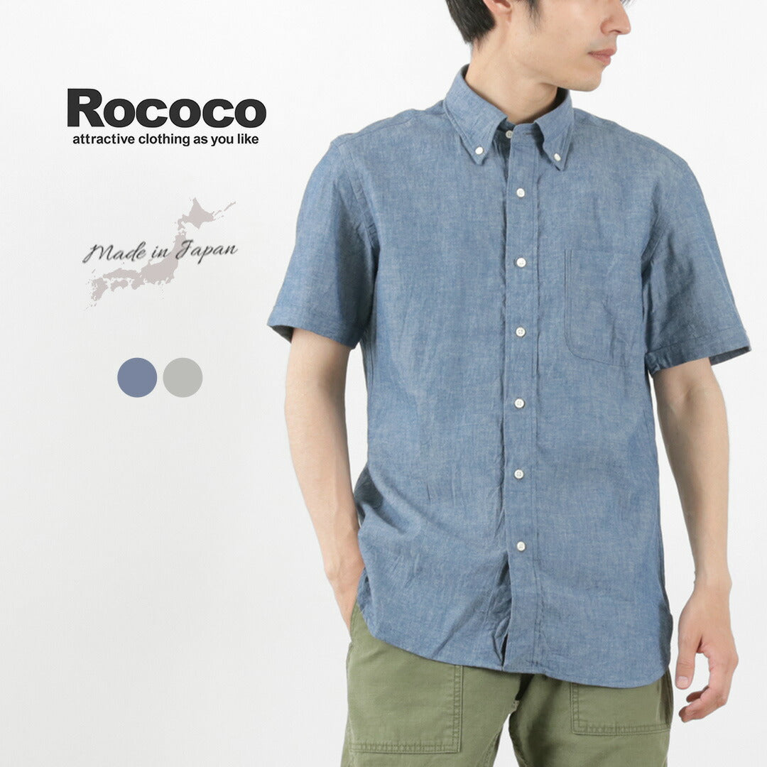 Rococo / selvage chambray s / s按鈕下襯衫