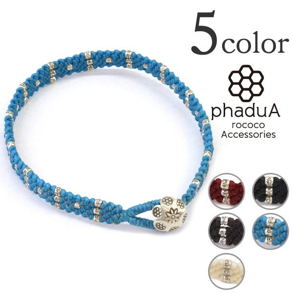 phadua /蜡绳银三重脚链