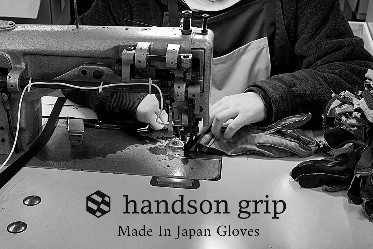 Handson Grip - Handmade Japanese Gloves