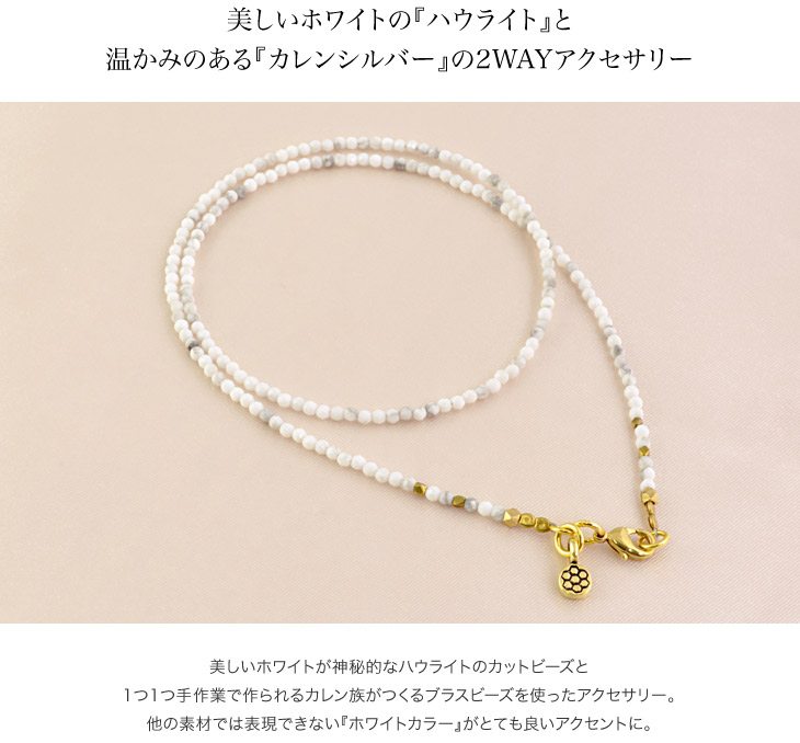 Phadua / Howlite White Beads（2mm）项链 /脚链