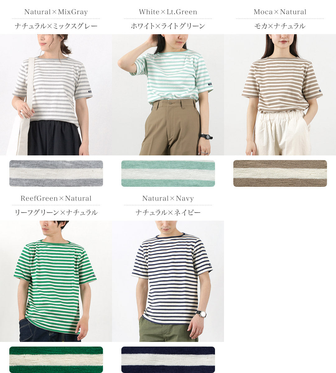 TIEASY / HDCS Boatneck Short Sleeve Striped Basque Shirt