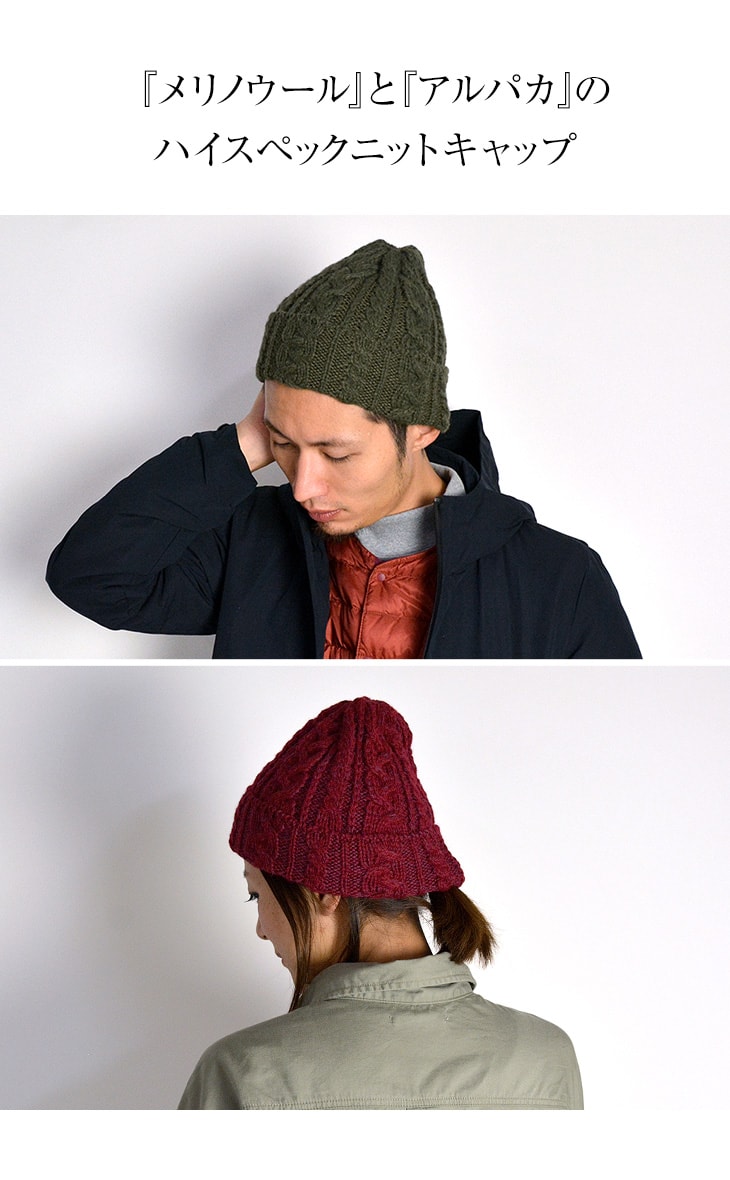 Highland 2000 / Merino羊駝Bob Cap