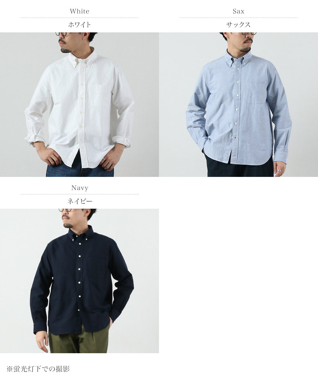 ROCOCO / 美国牛津经典系扣衬衫