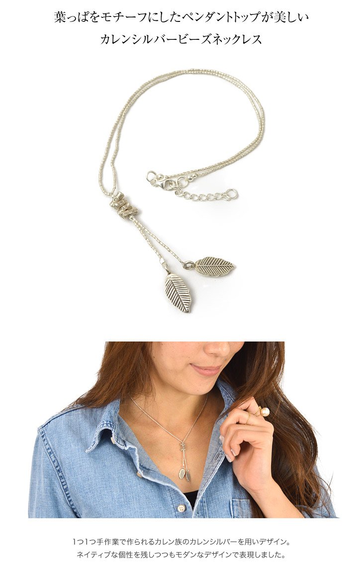 Collier de perles de feuilles en argent Phadua / Karen