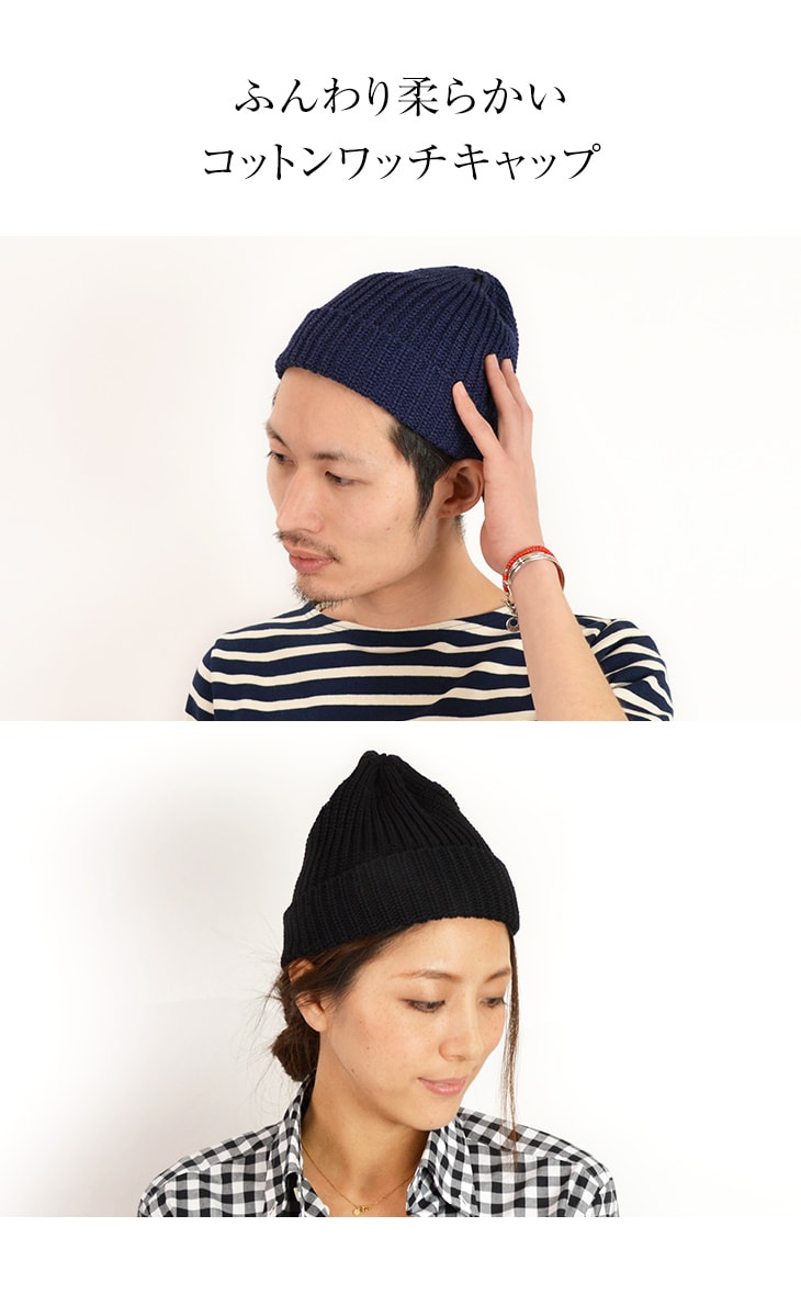 HIGHLAND 2000 / Short cotton knitted cap