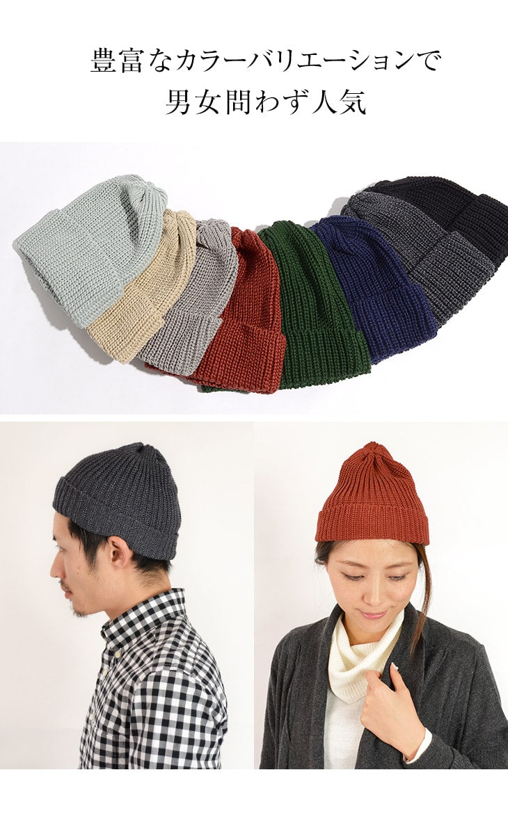 HIGHLAND 2000 / Short cotton knitted cap