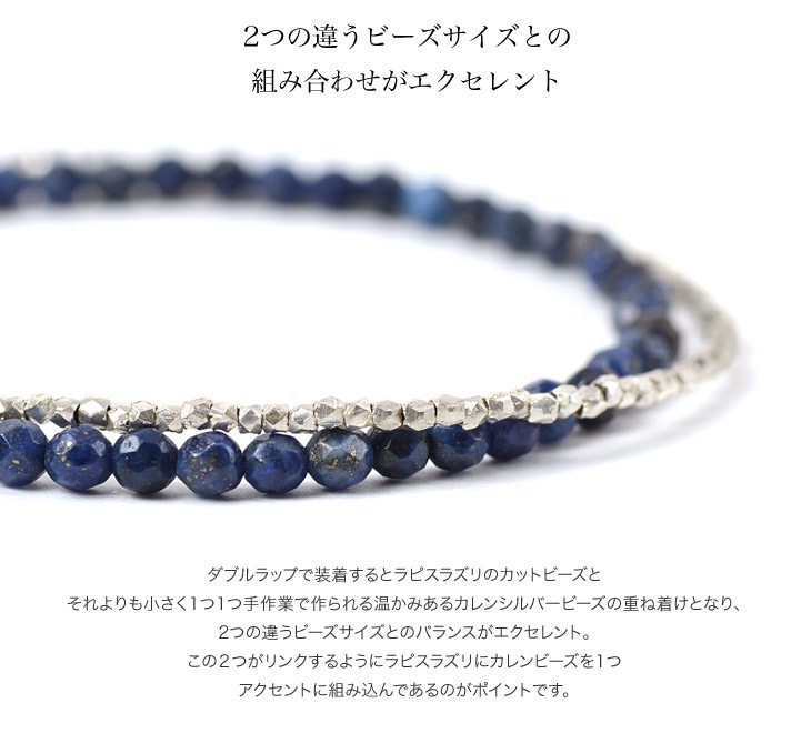 Phadua / Lapis Lazuli wrap Anklet