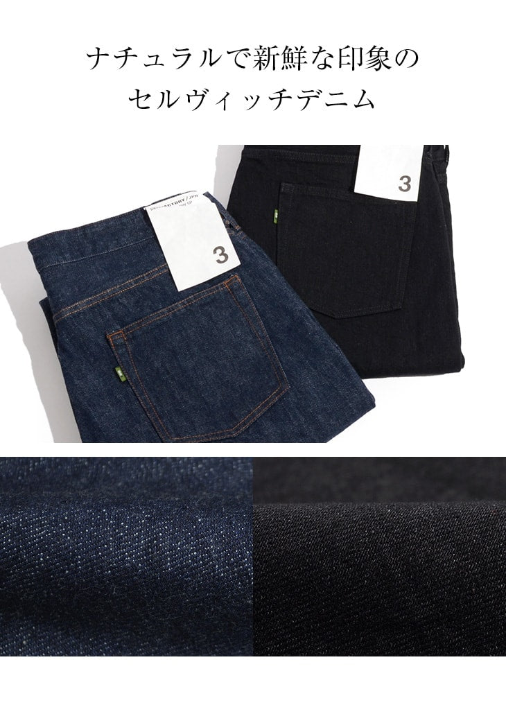 FOB Factory / F1148 Denim Narrow 5P Coupe de la cheville