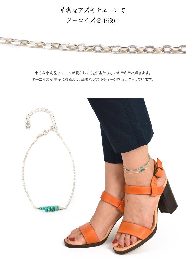 CHALISA T.. / Chita Turquoise Silver Chain Anklet