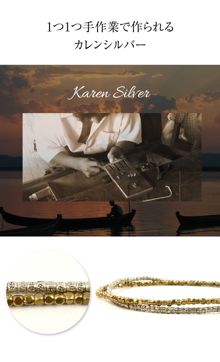 Phadua / Karen Silver Beads Brass Doble Cord Anklet