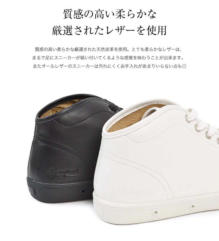 SPRING COURT / B2 Mid Cut Leather Sneakers