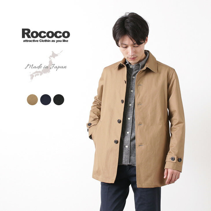 Rococo / Short Balcollar 코트