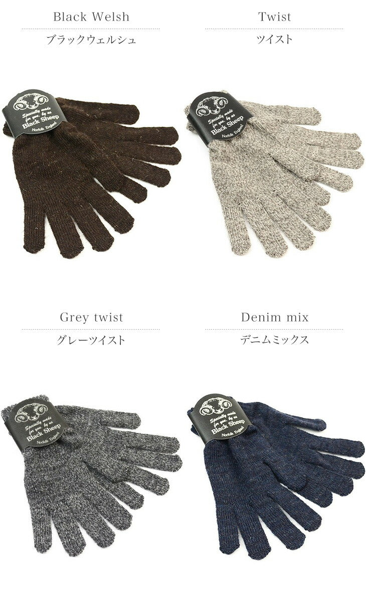 BLACK SHEEP / GL07 knitted glove