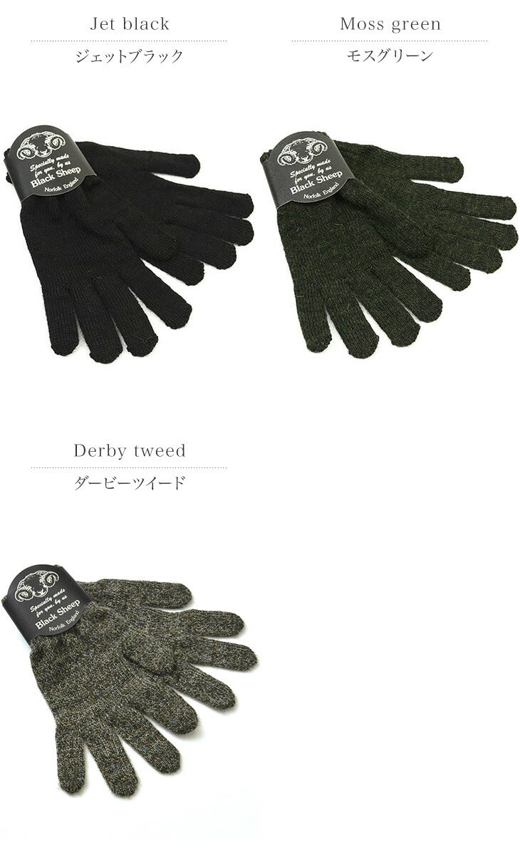 BLACK SHEEP / GL07 knitted glove