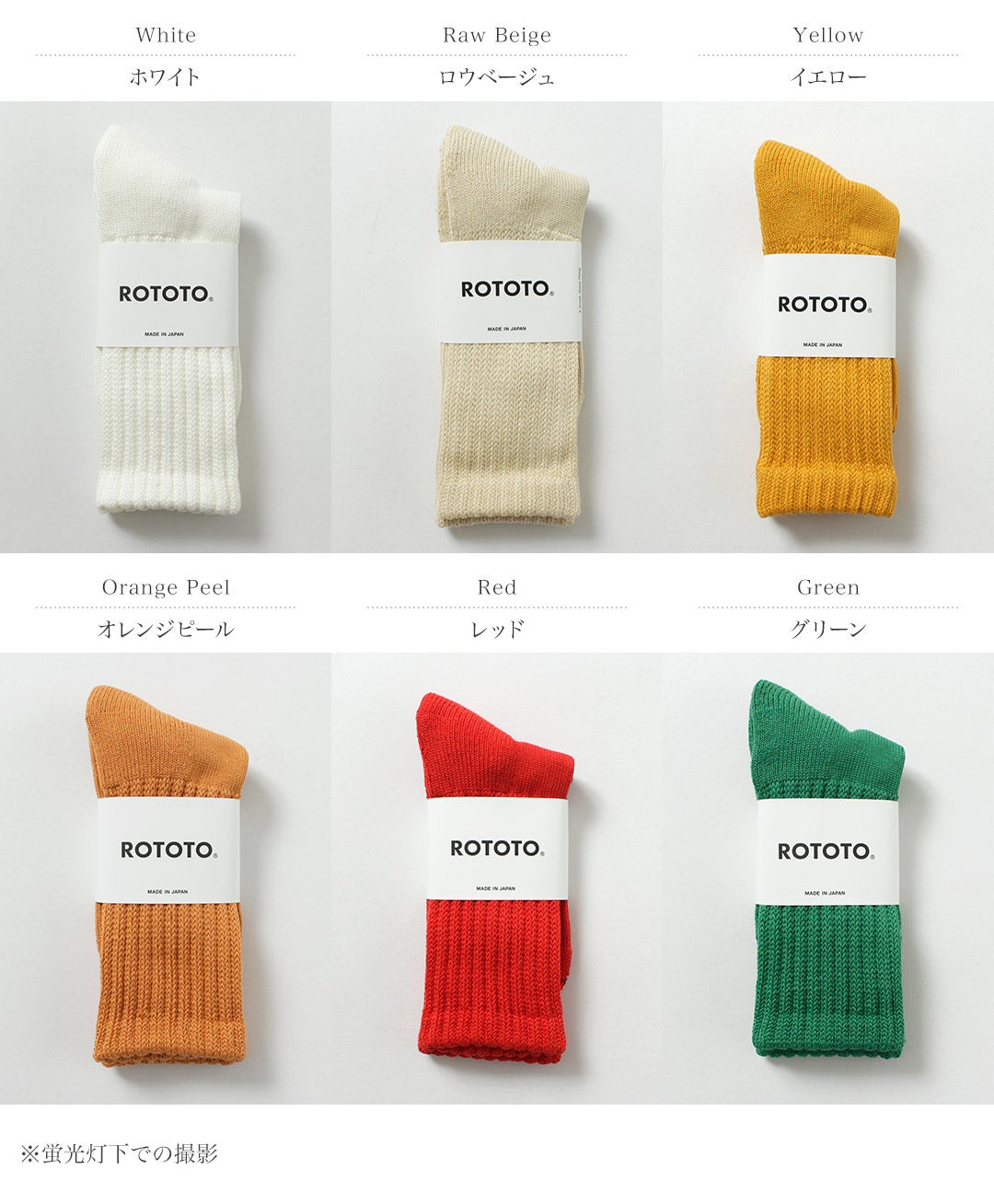 ROTOTO / R1334 Chaussettes à poils amples