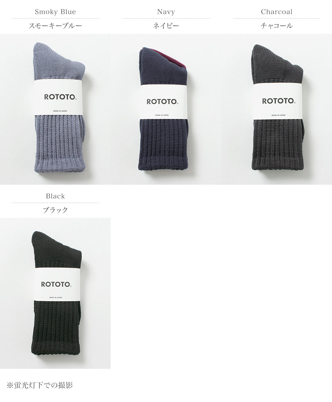 ROTOTO / R1334 Chaussettes à poils amples