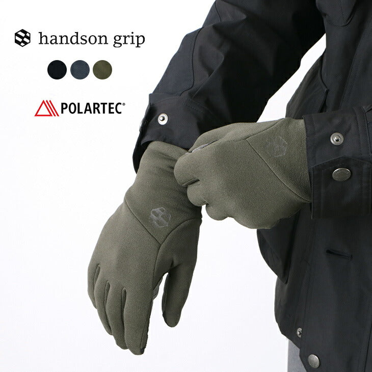 Handson Grip / Tracker / Outdoor Glove