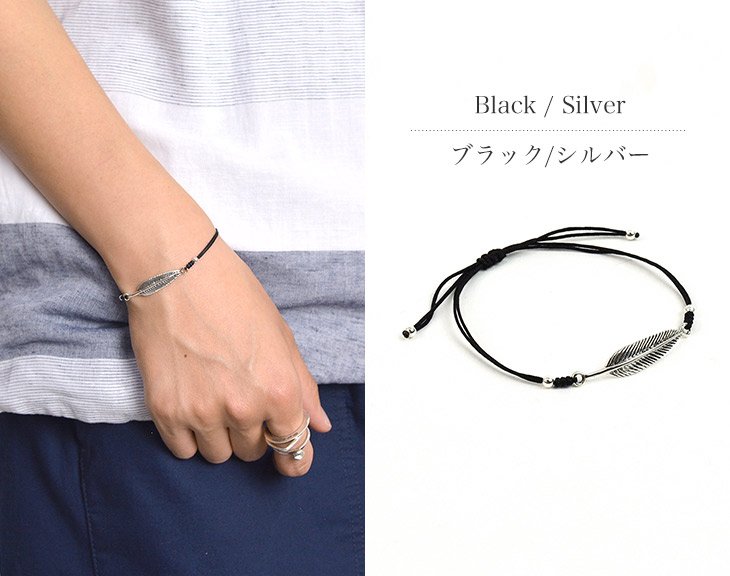 CHALISA T.. / Silver feather knotted cord bracelet