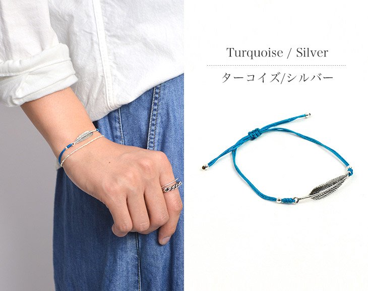 CHALISA T.. / Silver feather knotted cord bracelet