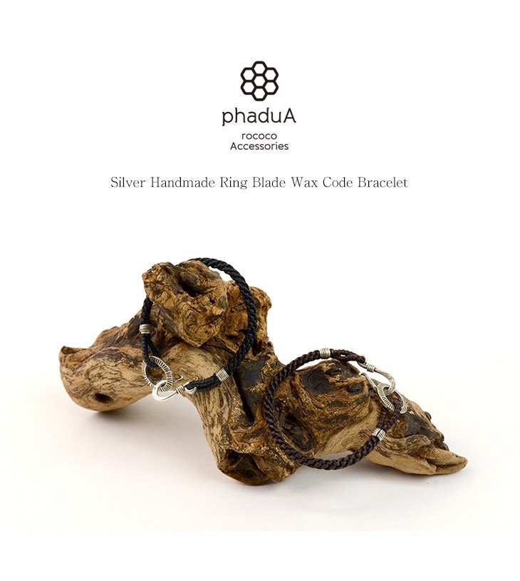 phadua /银色手工戒指辫子蜡绳手链