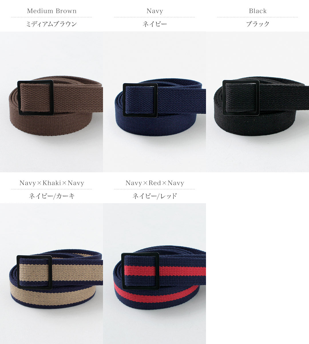 SUSPENDER FACTORY / Military Web Belt