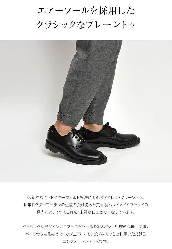 Solovair / Plain Toe 4孔眼鞋