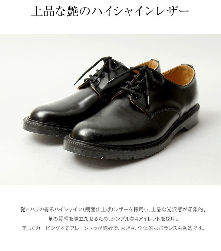 Solovair / Plain Toe 4孔眼鞋