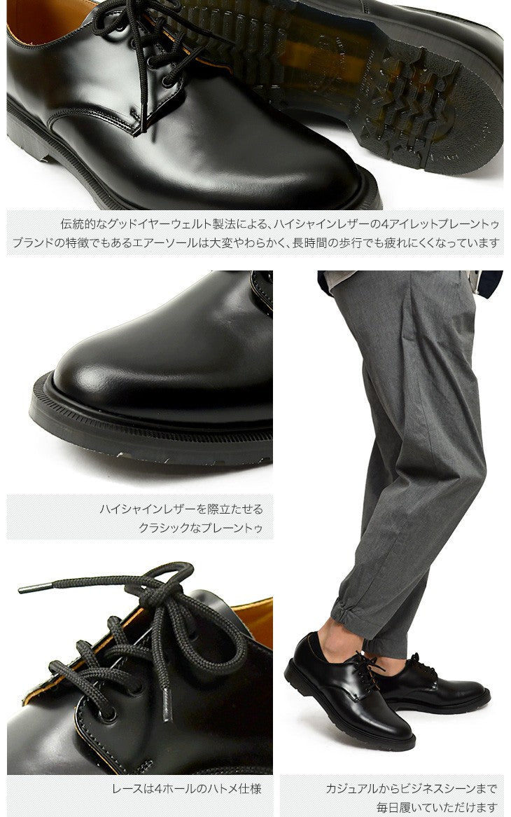 Solovair / Plain Toe 4孔眼鞋