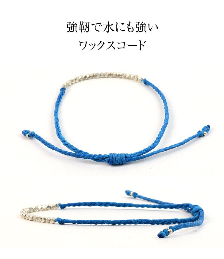 PHADUA / Karen Silver Bead Wax Cord Anklet