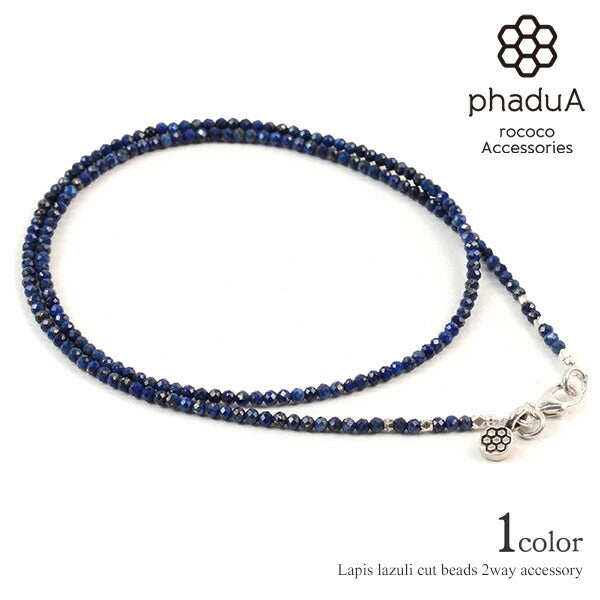 Phadua / Lapis Lazuli (2mm) 절단 구슬 목걸이 / Anklet