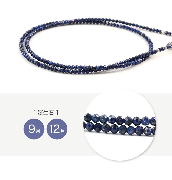 PHADUA / Lapis lazuli (2mm) cut bead necklace/anklet