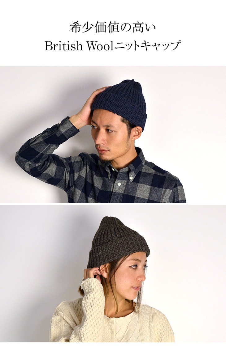 HIGHLAND 2000 / Short Wool Knits Cap