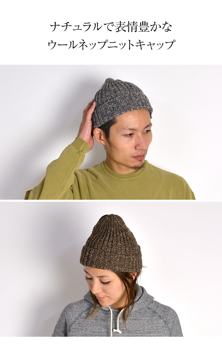 HIGHLAND 2000 / Short Wool Knits Cap