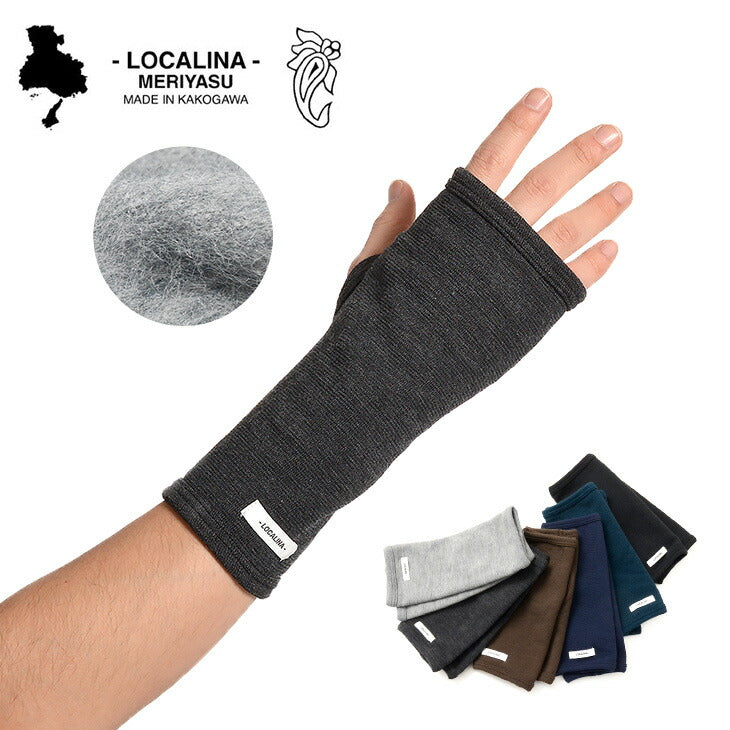 Localina Meriyasu / Arm Warmers