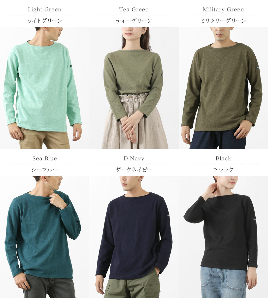 Tieasy / HDCS Boatneck Basque襯衫