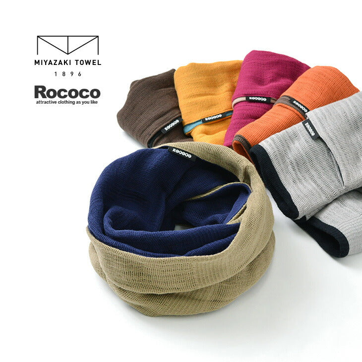 Rococo / 2 톤 스노우드 가역 Imabari Scarf