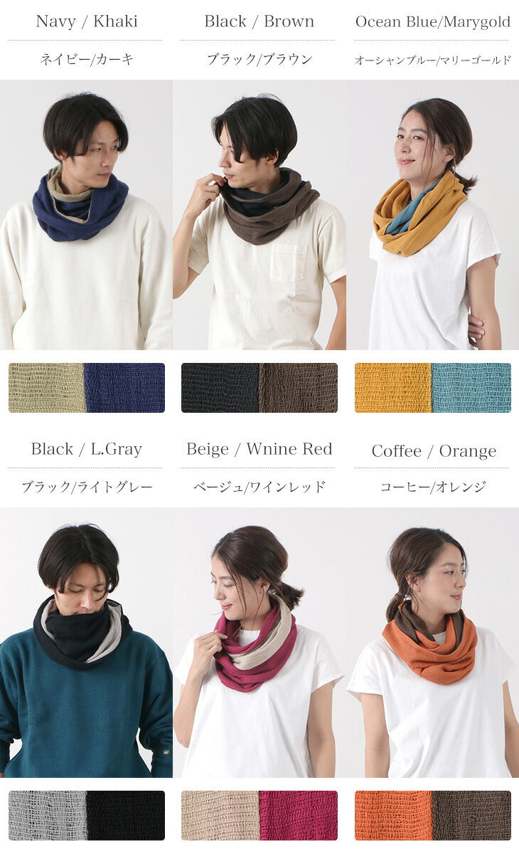 ROCOCO / 2-Tone Snood Reversible Imabari Scarf