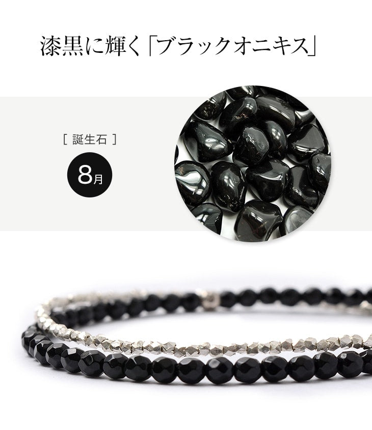 CHALISA T.. / Onyx W-Wrap Bracelet